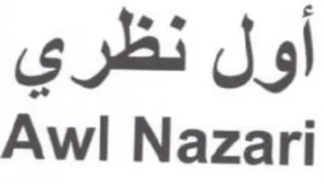 Awl Nazari أول نظري