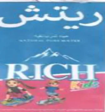 oS Lor 5S a RICH- كي