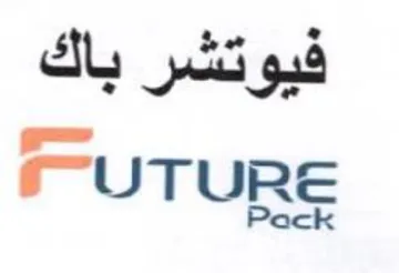 فيوتشر باك مكو عونل trademark logo