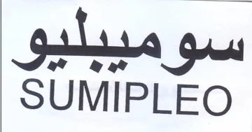 SUMIPLEO سوميبليو trademark logo