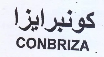 CONBRIZA كوتبرايزا
