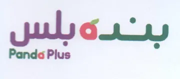 Pande Plus بنده بلس trademark logo