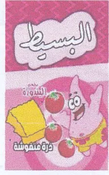 Ww ارم حت
