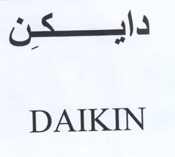 DAIKIN ديه