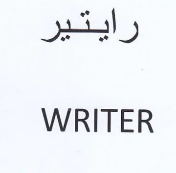 ely WRITER