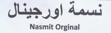 Nasmit Orginal نسمة اورجينال