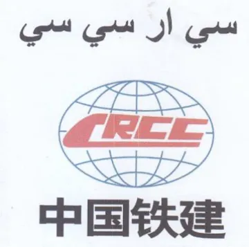 ZTTS سي سي trademark logo