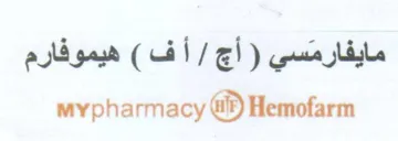 mypharmacy Git هيموفارم