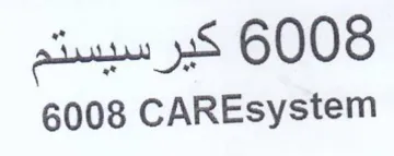 CAREsystem كيرسيستم