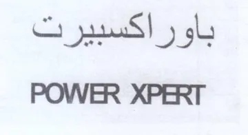 POWER XPERT باوراكسبيرت