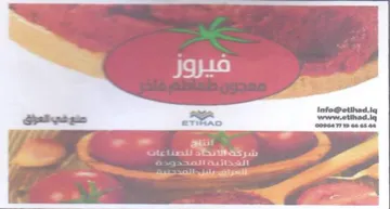 Sevens a. etna ig - 3 ته