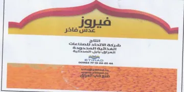 Ow هيرور