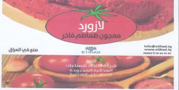 لازورد م ا صنع في العراق