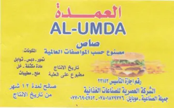 AL-UMDA PE aac Son a