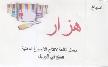 ey aoe هزار