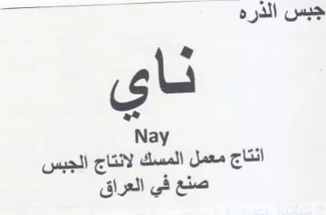 Zia a Ay انتاج معمل المسك لانتاج الجبس صنع في العر