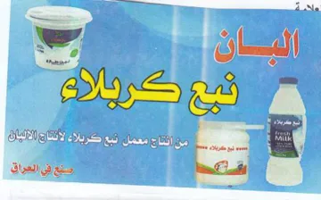 i. Jee Oyo عه أنناج معمل نبع كربا