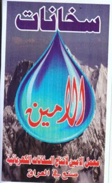 شحانات لان