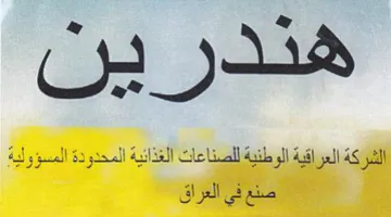 Aad الشركة العرزاقية الوطنية للصناعات الغذائي