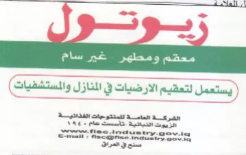 sage يستعمل لت لتعقيم الارضيات في المنازل وا ا