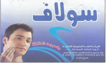 REN ea Rosy 1 لدو م ا
