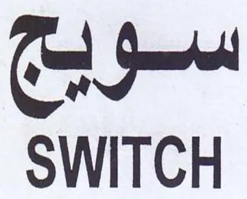 Ce SWITCH