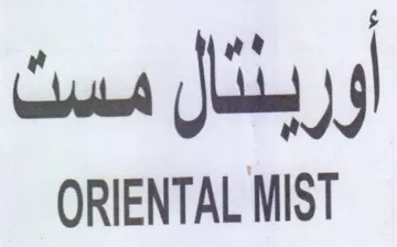 ORIENTAL MIST اوربدثال مسن