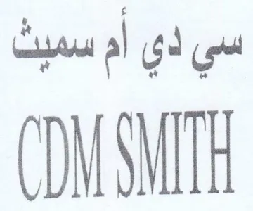 CDM SMITH سي لي أم سميث trademark logo