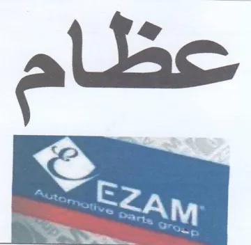 Kay عظام