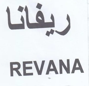 REVANA ريفانا