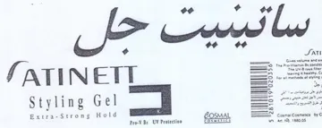 Bs UY Protection cosmitecs Wr an. NQ. 188 مهد مها
