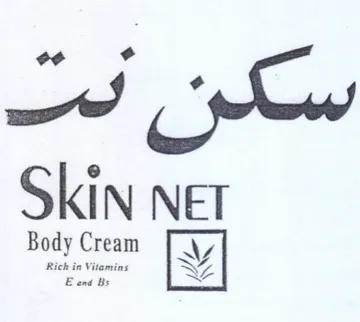 Kj SKIN NET Body Cream A ee سكن