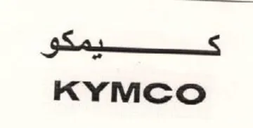 KYMCO كل يمكوق