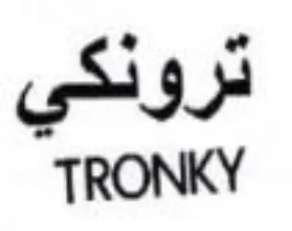 TRONKY ترونكي