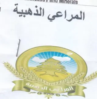 a 0 Sn Ee d المراعي الذهبية