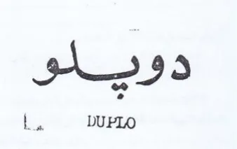 toe DUPLO دو يلو trademark logo