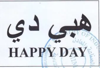 HAPPY DAY هبي دي
