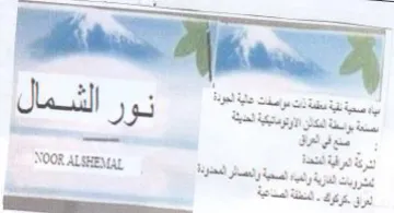 Seep pil الشركة العرقية المشعنة
