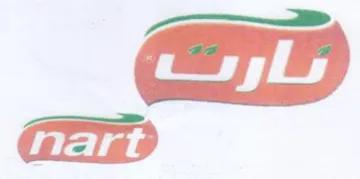 ae 7 يبيد