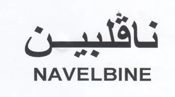ae a a nah NAVELBINE