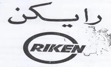 ONL خصويع trademark logo
