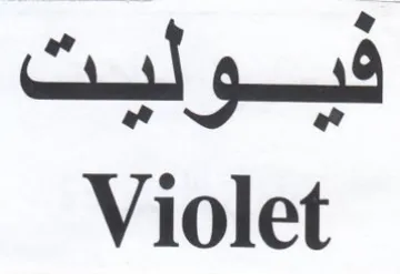 Violet