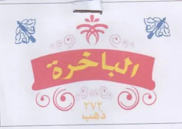 8 ع2 © © 0060
