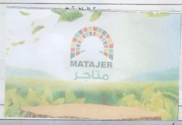 oy 2 - es ON MATAJER 3