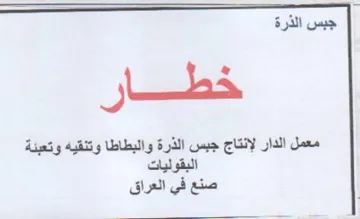 أ جبس الذرة خطا معمل الدار لإنتاج جبس الذ