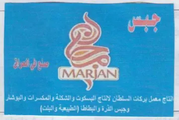 sees 35 انتاج معمل بركات السلطان لانتاج البسكوت و