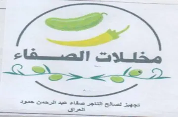 aa ةر مختلات التلصفقاء