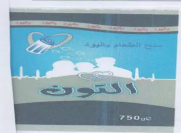 واكعواوت