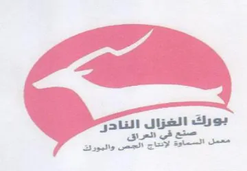 Sher aa Jae امعمل السماوة لإتتاج الم واليورقق