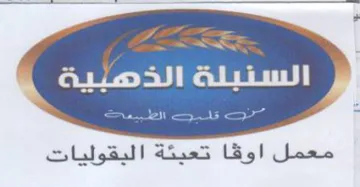 ula Irae Uk lichen السنبلة الدهل